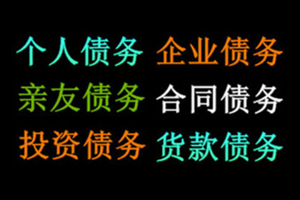 柳州收账公司