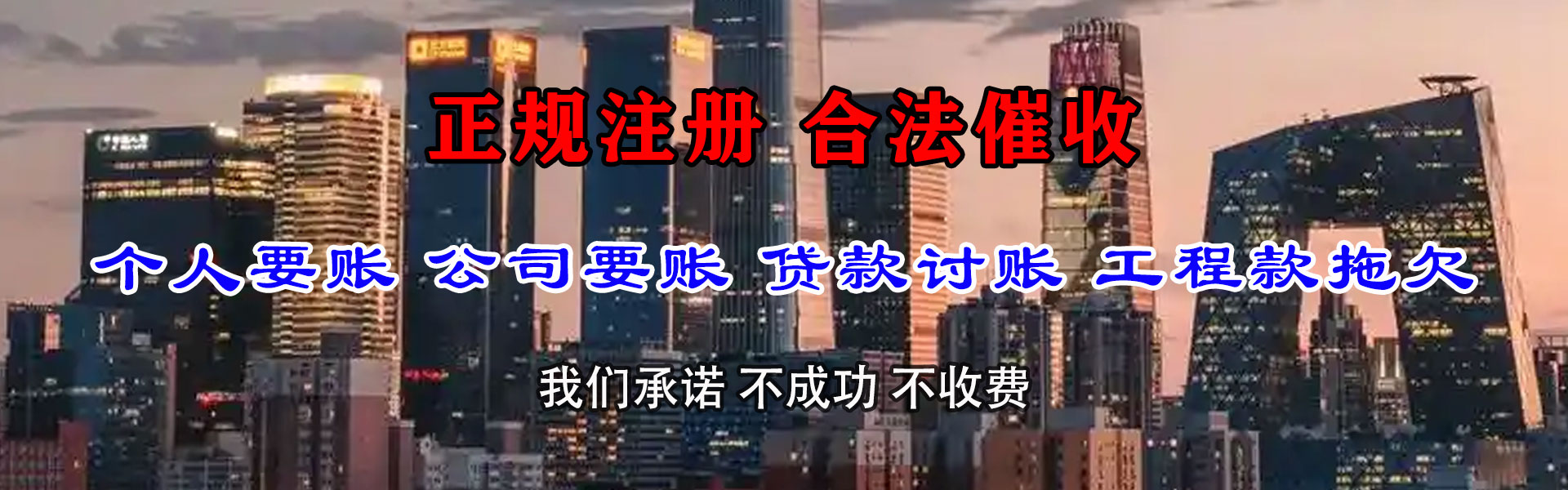 柳州收账公司