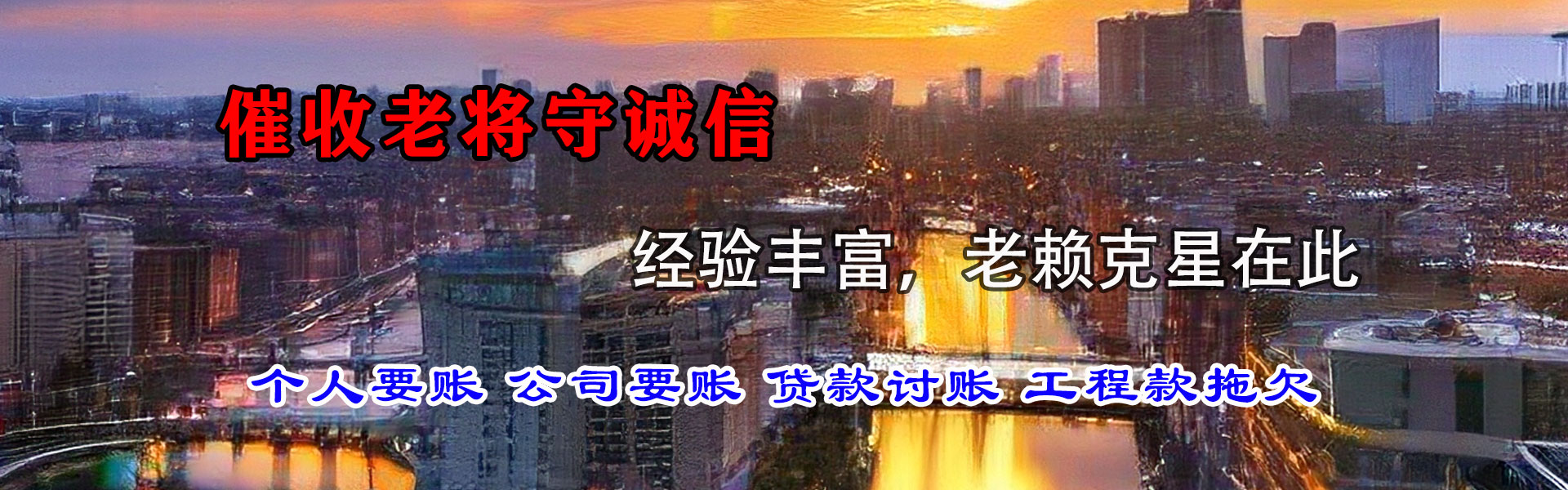 柳州要债公司